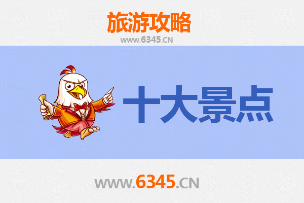 潍坊安丘旅游攻略：五大必游景点深度体验