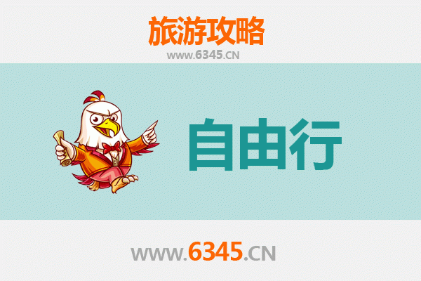 潍坊安丘出发潮汕自由行攻略：美食文化与海滨风情之旅
