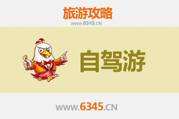 潍坊安丘自驾游全攻略：探访齐鲁风情，畅游诗意田园