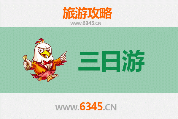 潍坊安丘三日游全攻略：古韵田园与现代风情的完美融合