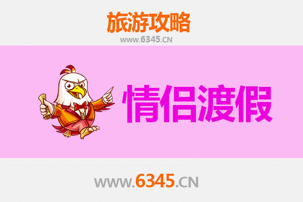 潍坊安丘情侣浪漫之旅：古韵田园间的甜蜜时光
