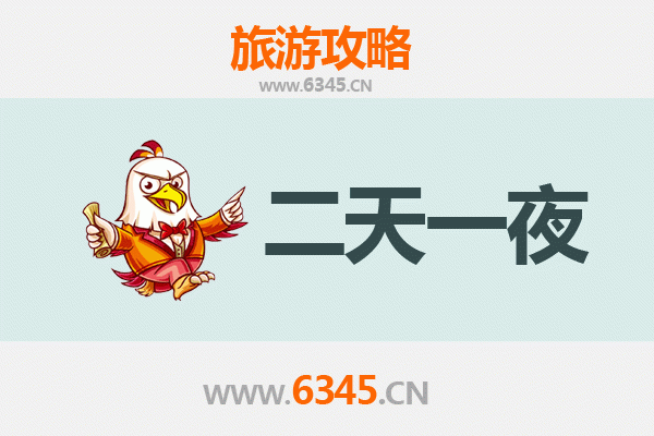 潍坊安丘两天一夜深度游攻略：民俗文化与自然风光的完美融合
