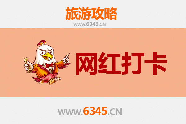 潍坊安丘网红打卡地全攻略：探索齐鲁风情与潮流地标