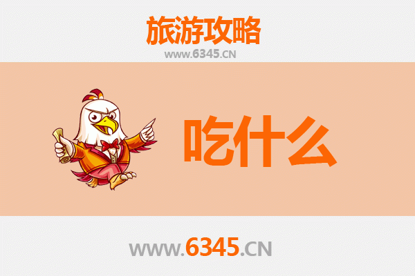 潍坊安丘美食必吃清单：舌尖上的齐鲁风情