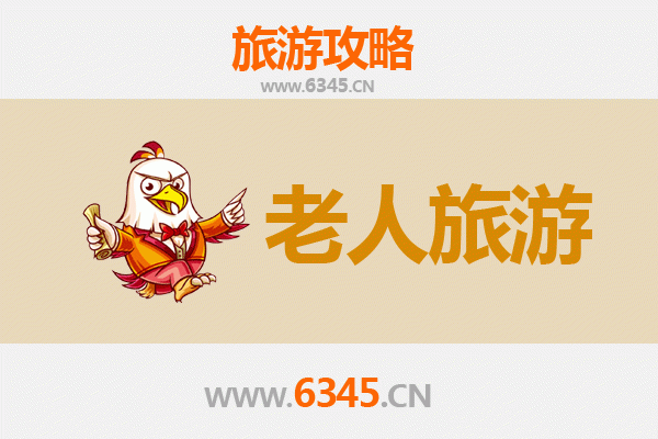 潍坊安丘银发之旅：适合老人的慢游景点与贴心攻略