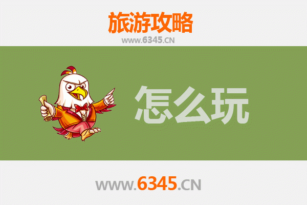 潍坊安丘节假日旅游全攻略：民俗体验与自然风光完美之旅