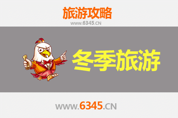 潍坊安丘冬季旅游全攻略：冰雪民俗与温泉之旅