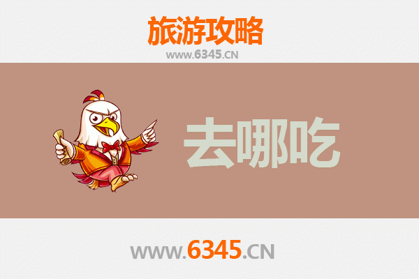 潍坊安丘美食攻略：品味地道鲁菜，寻味舌尖上的安丘